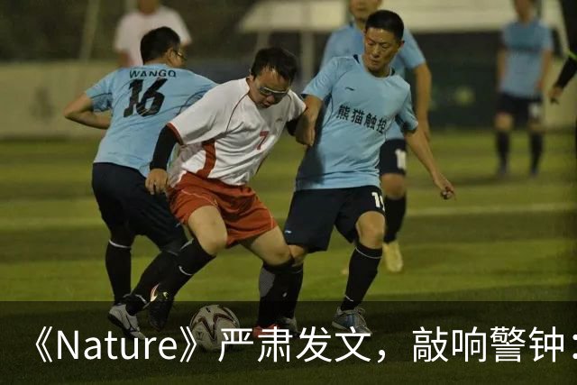 《Nature》严肃发文，敲响警钟：中国“帽子”体系，到了不得不改的时候！