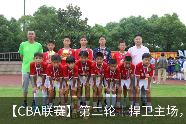 【CBA联赛】第二轮｜捍卫主场，浙江稠州金租89-75胜山东高速！