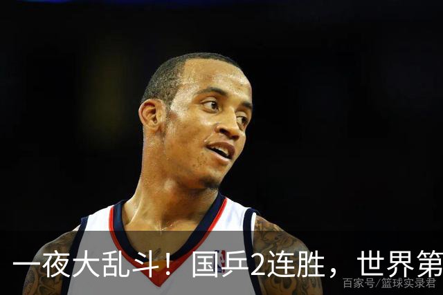 一夜大乱斗！国乒2连胜，世界第一爆冷出局，日乒男单全军覆没