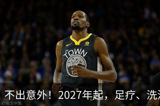 不出意外！2027年起，足疗、洗浴、按摩行业即将迎来彻底大洗牌