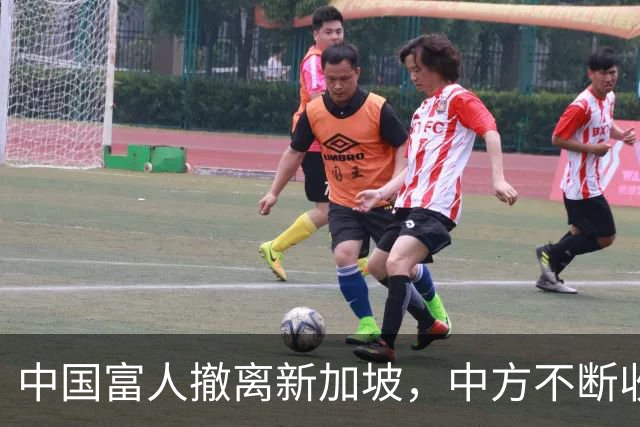 中国富人撤离新加坡，中方不断收紧的缰绳，勒住了新加坡的钱袋子