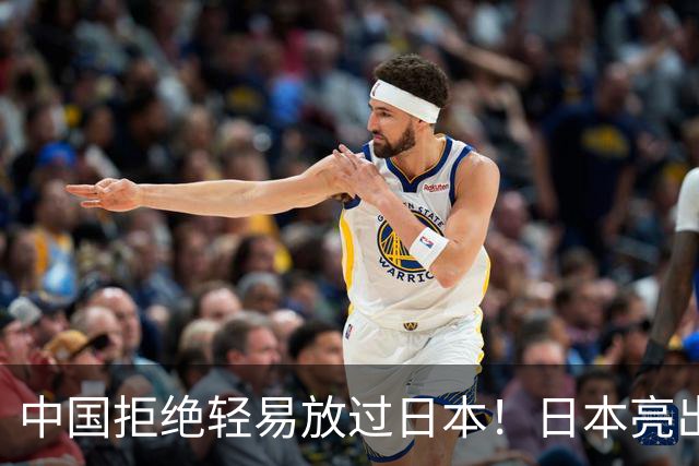 中国拒绝轻易放过日本！日本亮出底牌，高市要在APEC破罐破摔？