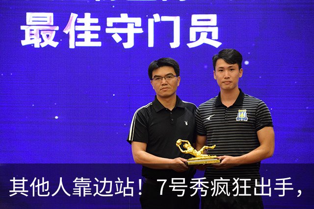 其他人靠边站！7号秀疯狂出手，比肩张伯伦！