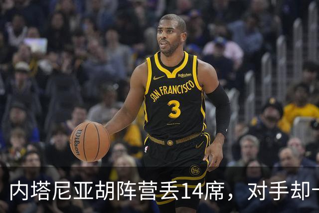内塔尼亚胡阵营丢14席，对手却卡在61席门槛外