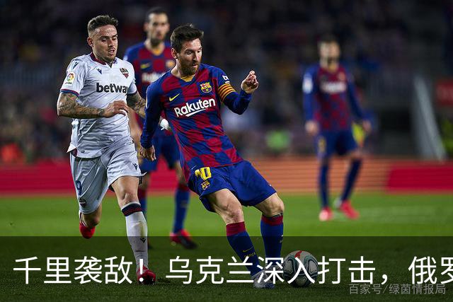千里袭敌！乌克兰深入打击，俄罗斯大型石油出口码头燃起大火