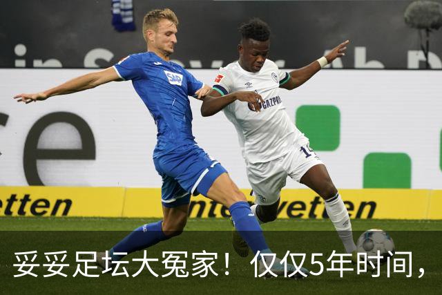 妥妥足坛大冤家！仅仅5年时间，曼联在转会市场就亏损3.4亿镑
