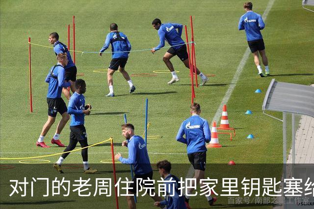 对门的老周住院前把家里钥匙塞给我，回来时他端来一碗热排骨给我