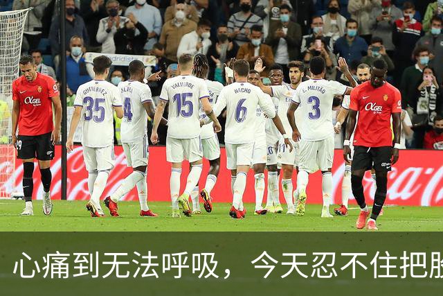 心痛到无法呼吸，今天忍不住把股票卖了……