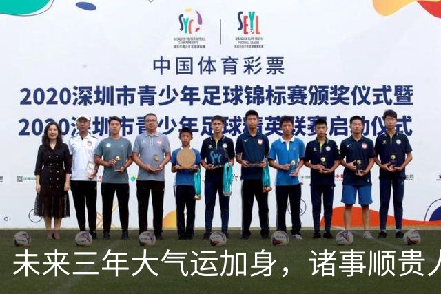 未来三年大气运加身，诸事顺贵人相助，命中注定发大财的3个生肖