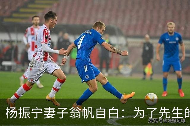 杨振宁妻子翁帆自白：为了先生的身体，我16年来都是早睡早起