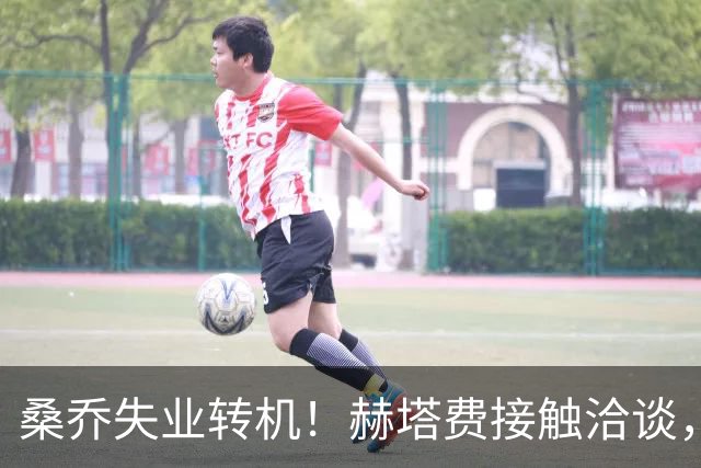 桑乔失业转机！赫塔费接触洽谈，26岁能否在西甲重生
