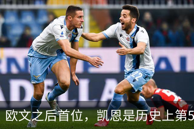 欧文之后首位，凯恩是历史上第5位赢得金球奖的英格兰球员