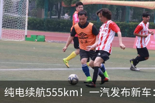 纯电续航555km！一汽发布新车：10月22日正式上市