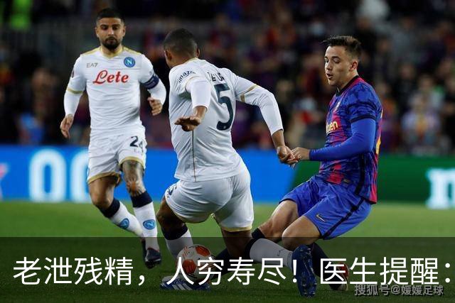 老泄残精，人穷寿尽！医生提醒：60岁之后，男性要守好这4道关