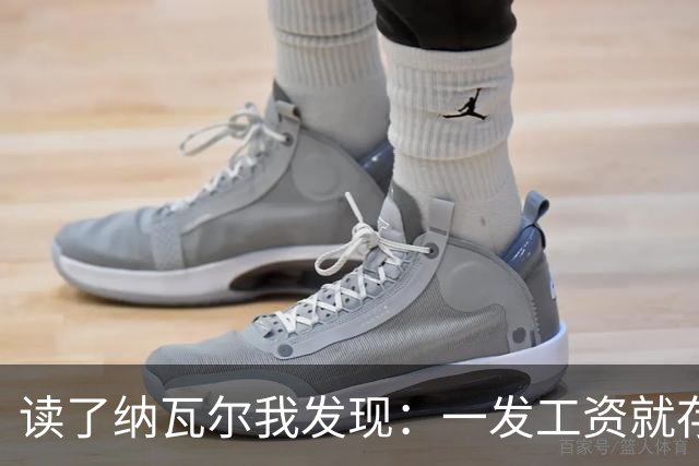 读了纳瓦尔我发现：一发工资就存钱的人，注定发不了财