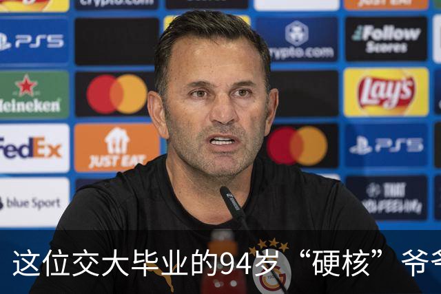 这位交大毕业的94岁“硬核”爷爷火遍全网：带上旅行搭子AI，独自坐43小时火车去拉萨