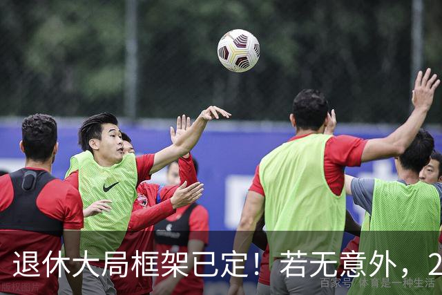 退休大局框架已定！若无意外，2026 退休金将迎来 3 大核心新变化