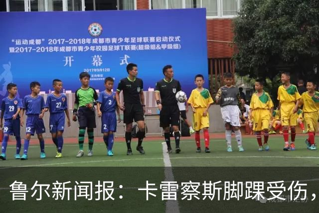 鲁尔新闻报：卡雷察斯脚踝受伤，预计至少缺席至11月中旬