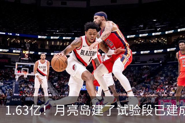 1.63亿！月亮岛建了试验段已建成！长沙要建一条空中公路！
