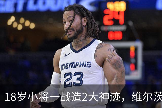18岁小将一战造2大神迹，维尔茨破球荒，利物浦4-3逆转黄潜