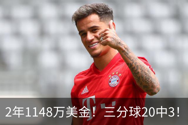 2年1148万美金！三分球20中3！佛主显0，斯波该变阵了