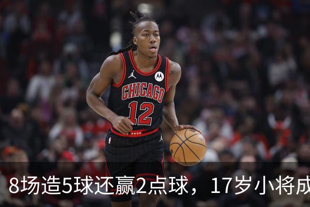 8场造5球还赢2点球，17岁小将成利物浦下一个恩古莫哈